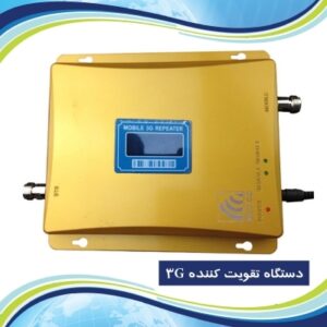تقویت آنتن موبایل همراه اول