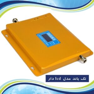 تقویت آنتن موبایل ارزان