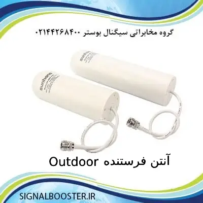 آنتن فرستنده outdoor