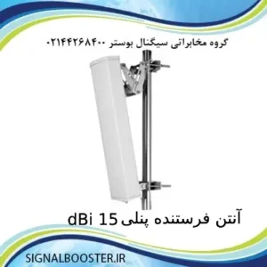 آنتن فرستنده پنلی Panel Antenna مدل dbi 15