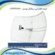 آنتن پارابولیک Grid Parabolic Antenna PtP