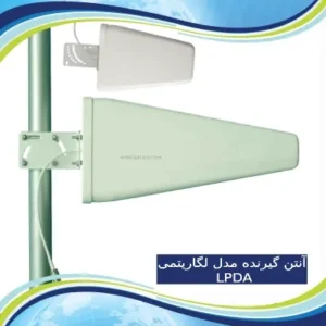 آنتن گیرنده مدل لگاریتمی LPDA