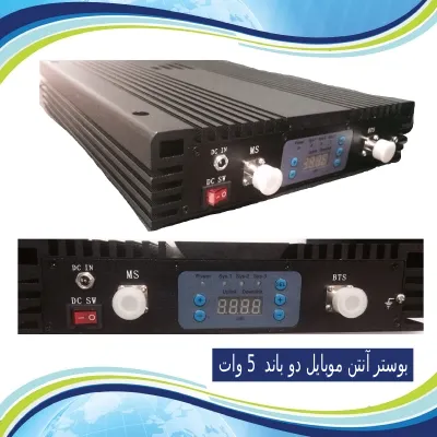 بوستر آنتن موبایل دو باند مدل 5 وات
