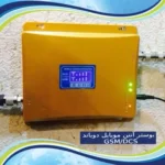 بوستر آنتن موبایل دوباند LCD دار مدل GSM_DCS
