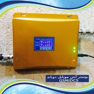 بوستر آنتن موبایل دوباند LCD دار مدل GSM_DCS