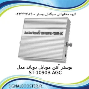 بوستر آنتن موبایل دوباند مدل ST-1090B AGC