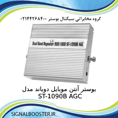 بوستر آنتن موبایل دوباند مدل ST-1090B AGC