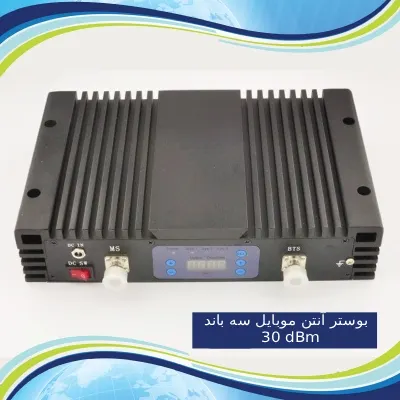 بوستر آنتن موبایل سه باند مدل 30 dBm